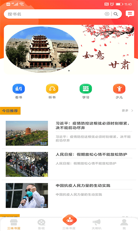 百草园app v1.1.28