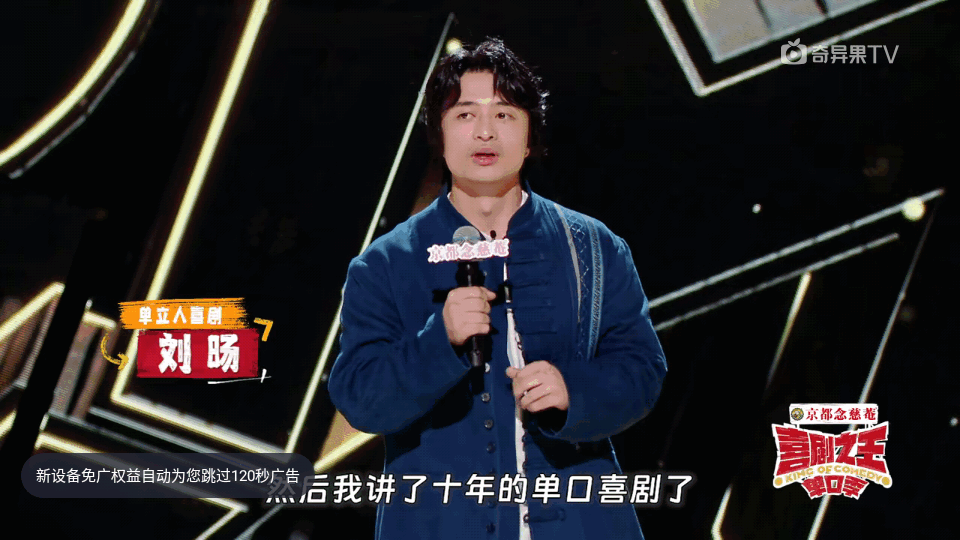 银河奇异果tv v15.11.0.203936