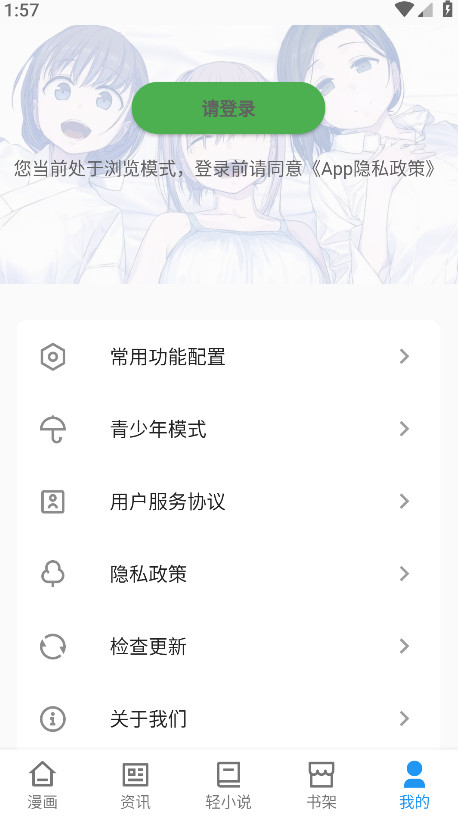 再漫画app官方最新版本 2.3.3安卓版 v2.3.3