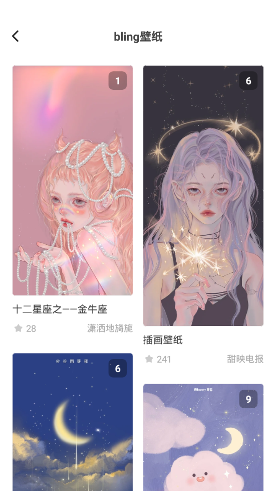 奶由壁纸助手app v3.6.0