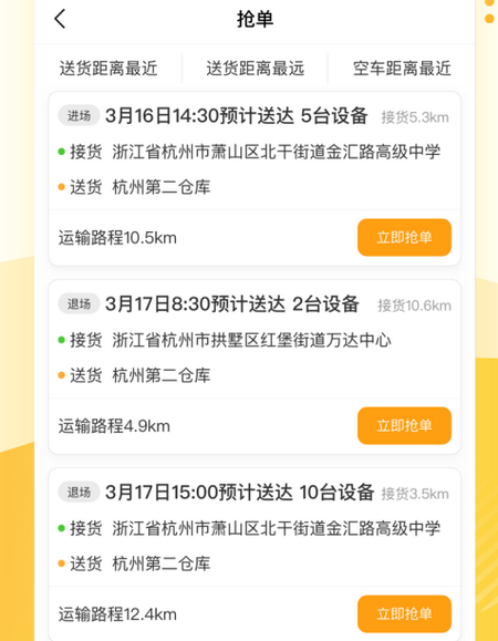 大黄蜂司机版