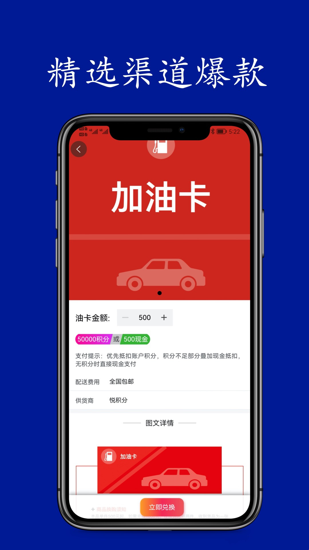 悦积分app v2.9.2