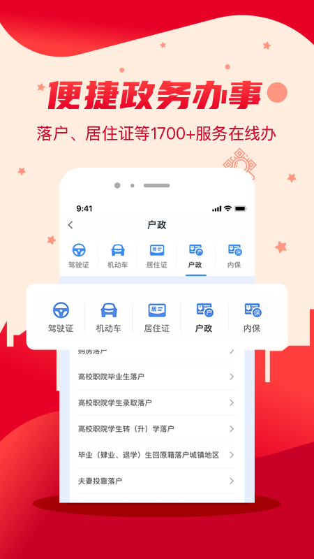 我的长沙 v5.0.2