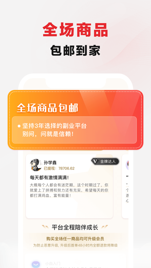 年丰小当家app下载 v3.4.3