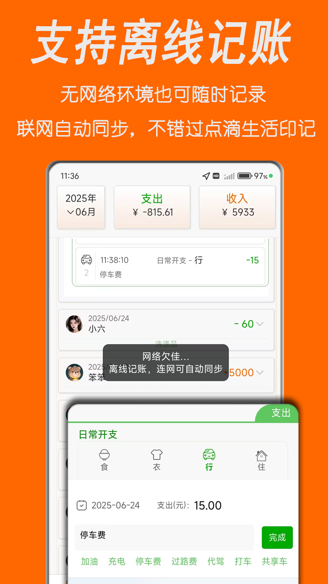 家庭记账宝app v1.1.1