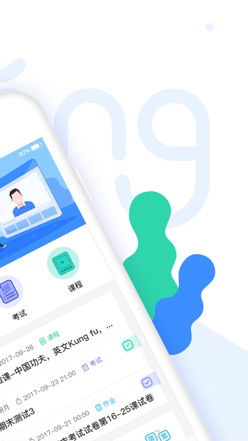唐风课堂app下载 v2.0.0