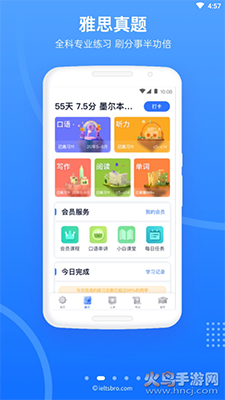 雅思哥app口语题库 v12.36.0