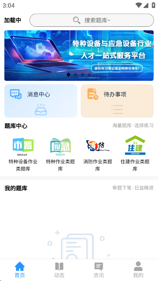 众萃云培训app最新版 v1.1.011