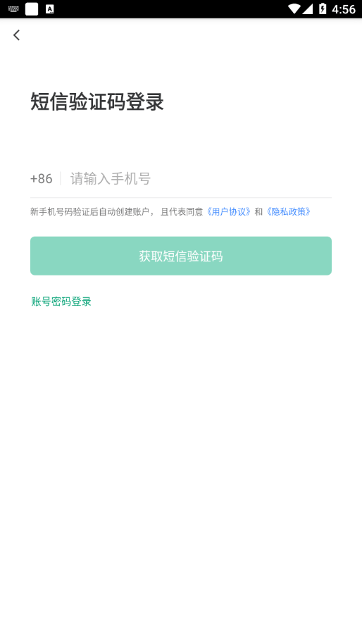 日照市场监管app v6.80.45