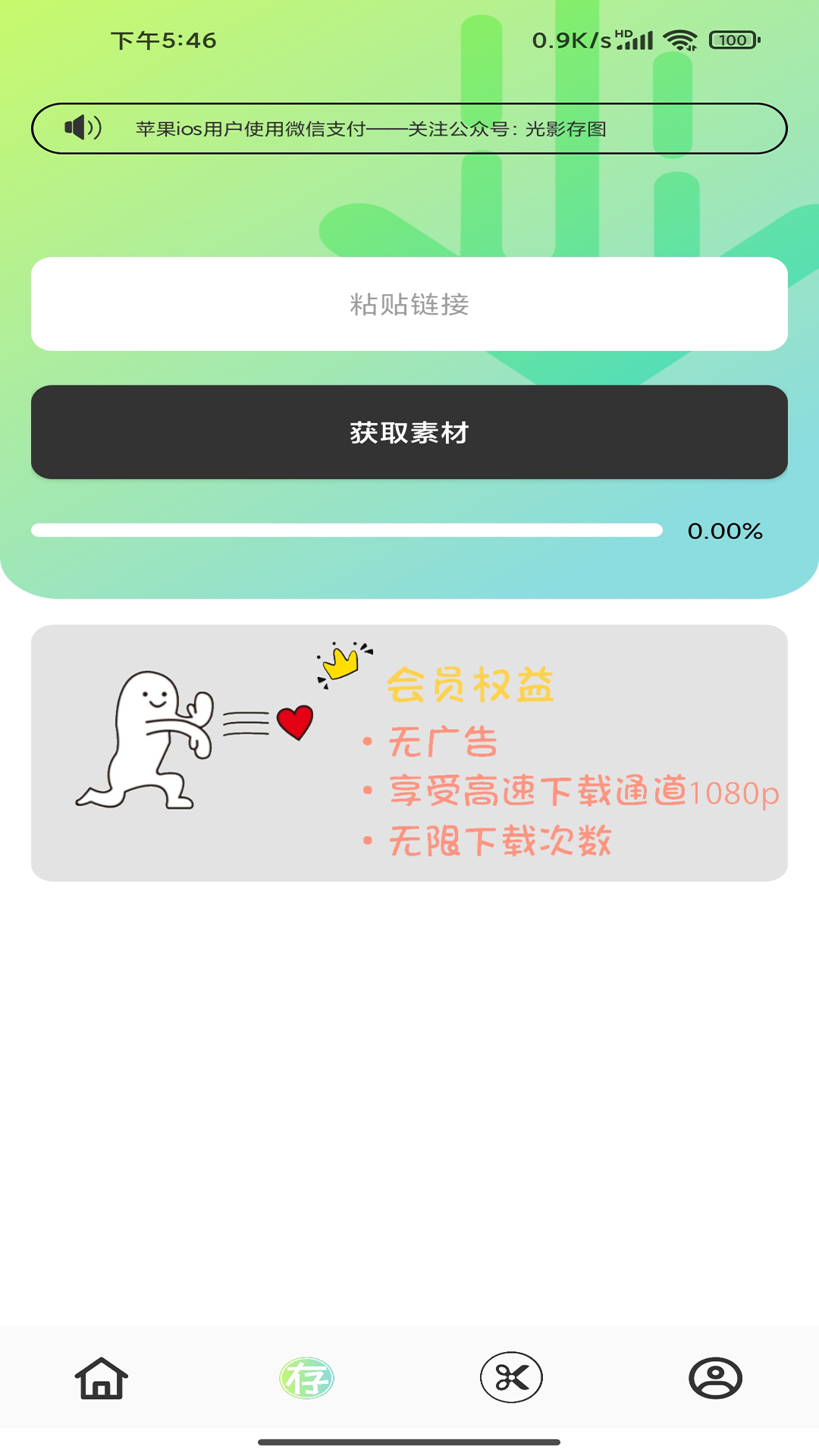 光影存图 v2.1
