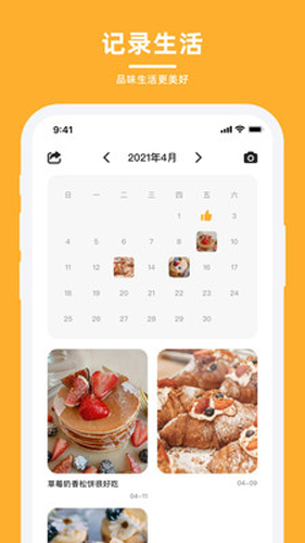 轻牛品味app v1.3.3