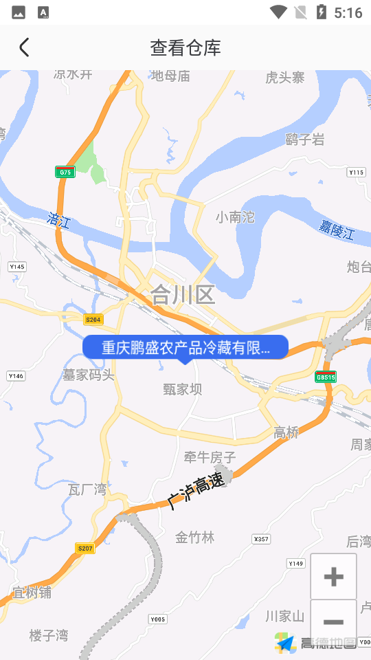 粤十云仓APP v1.0.3