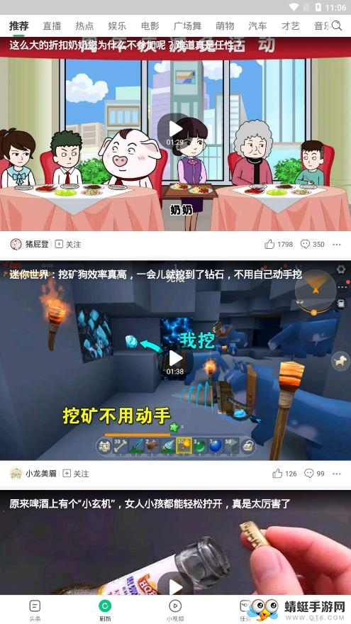 趣头条手机网赚版 3.20.90.000.0405.1111安卓提现版 v3.20.90.000.0405.1111