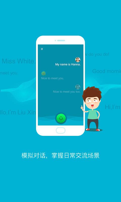 金太阳点读宝app下载 v2.4.3