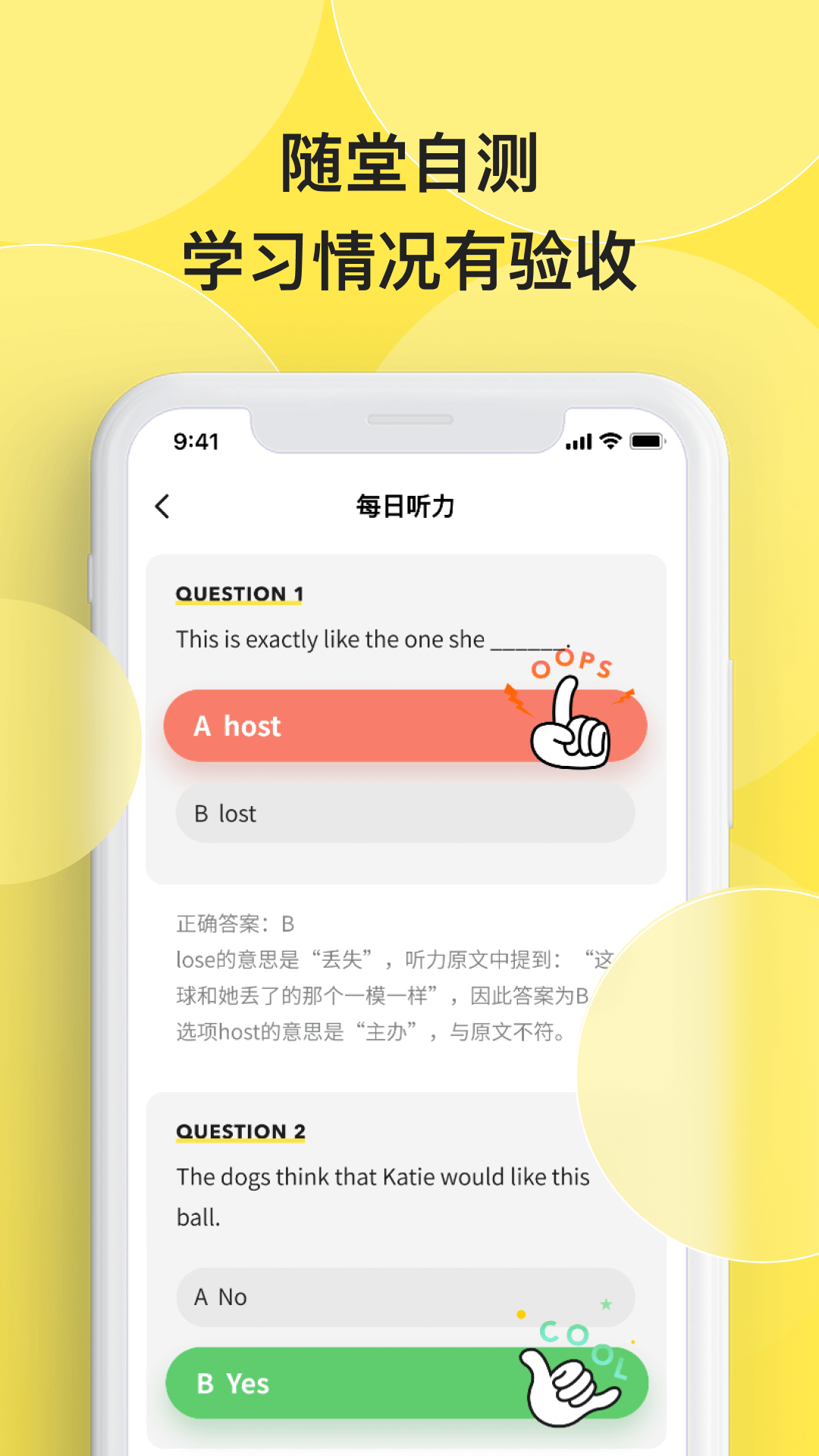 丹尼每日听力app v1.1.7