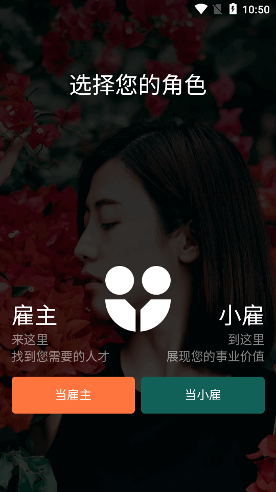 小雇app v1.0.63