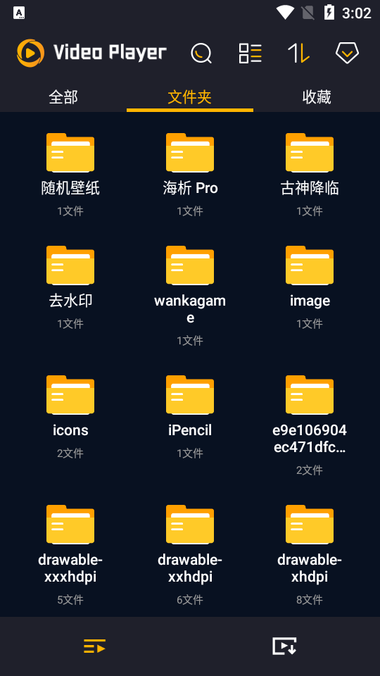 多功能视频播放器app v2.0.3