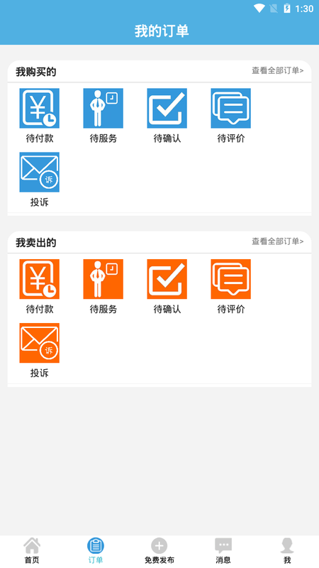秃鸟飞飞app v2.2.2