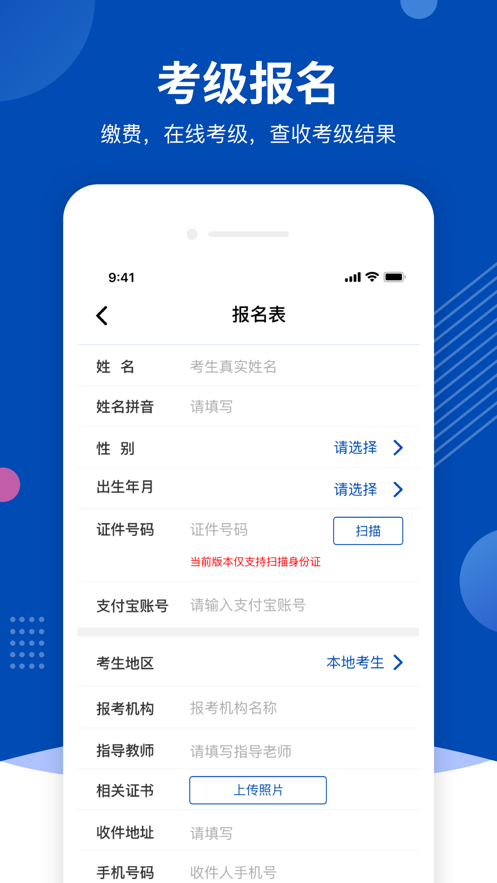 优艺+app v1.7.3