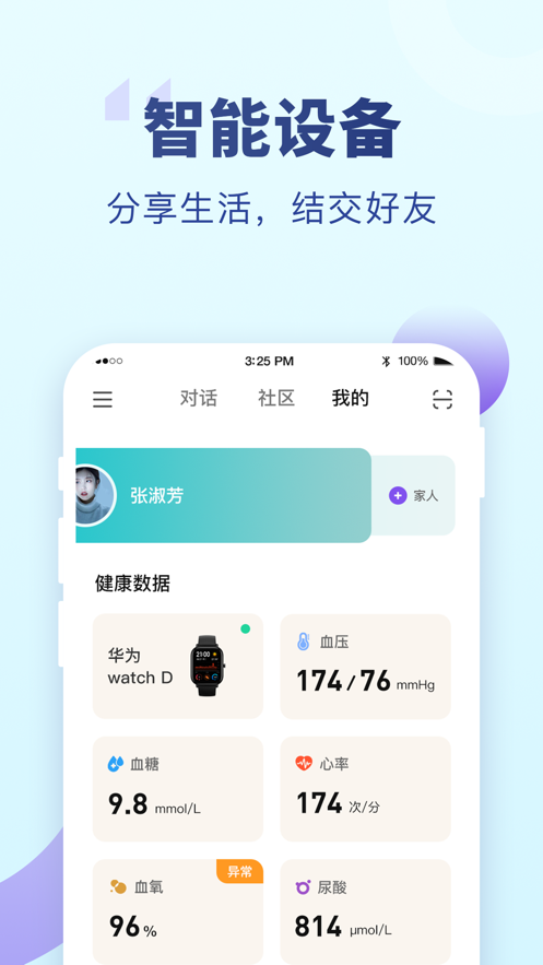 老来健康app社保认证下载 v9.5.5