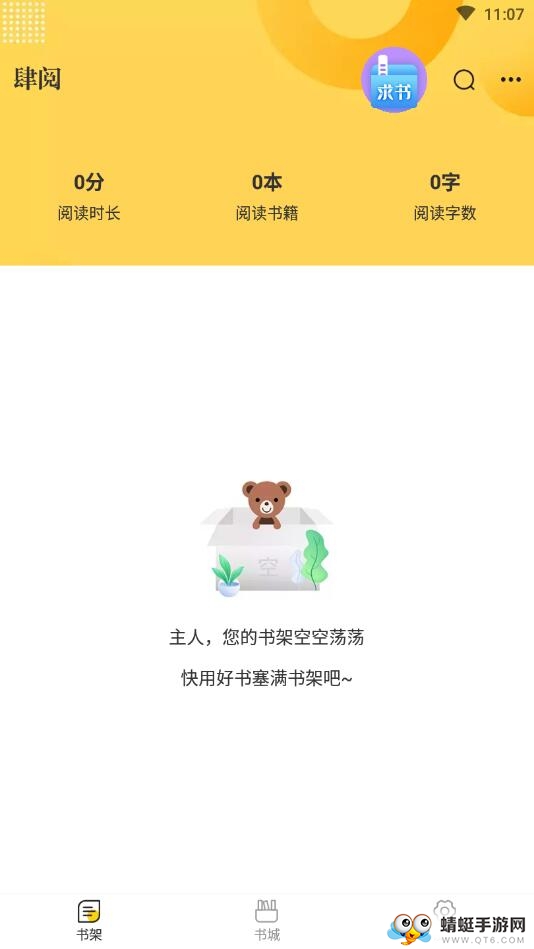 肆阅小说官方版 1.0.2安卓版 v1.0.2