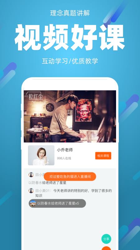 91箐学网app v1.0.7
