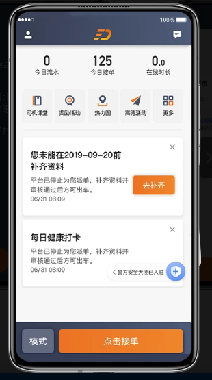 喜行约车司机端app下载安卓版v6.40.5.0003 6.50.0.0003
