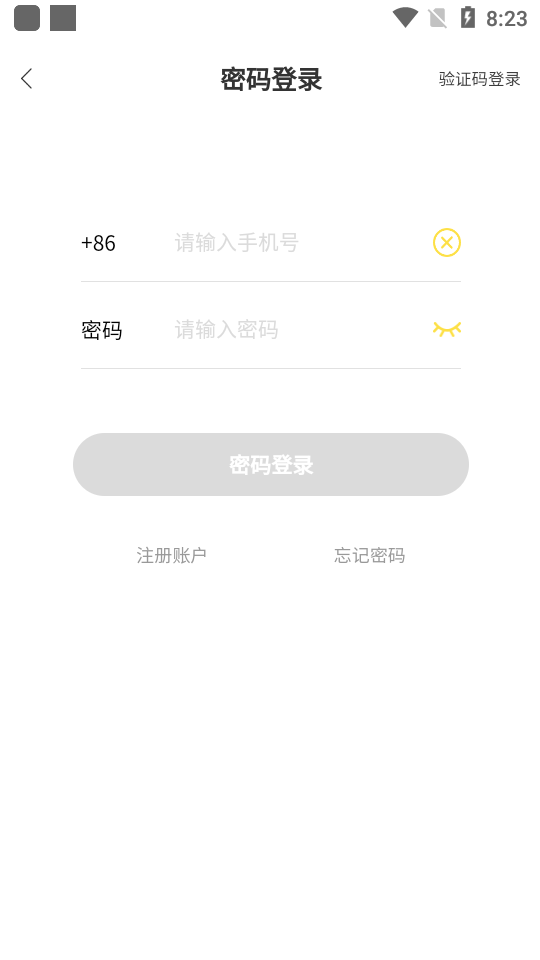亿听fm免费 v1.6