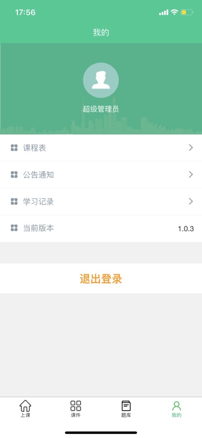 巴士公交在线培训app下载安装最新版免费 v1.0.95