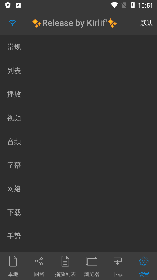 nplayer安卓版 v1.8.0.5230911