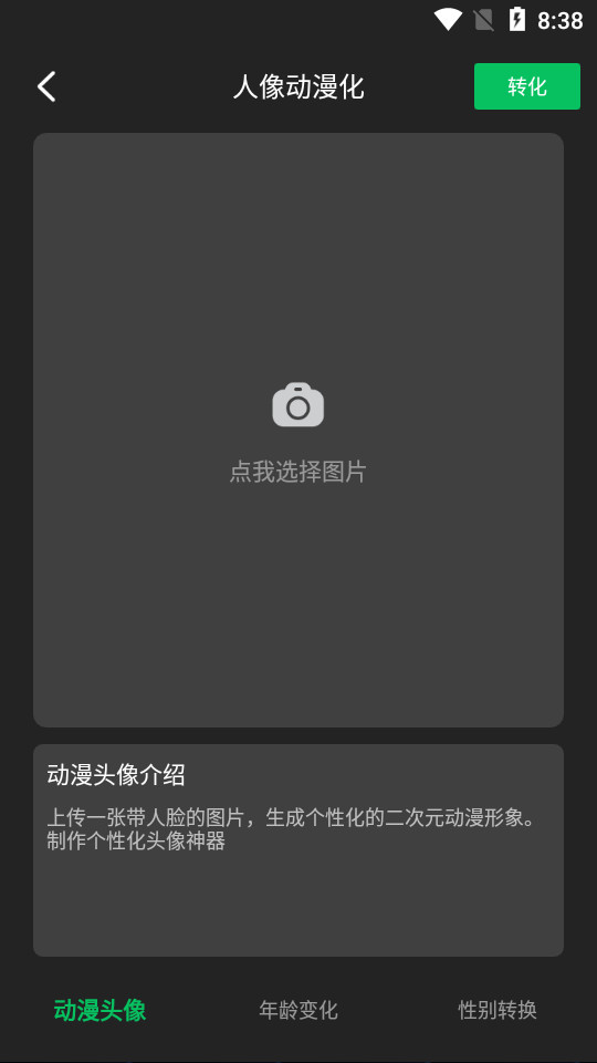 智美证件照软件 v1.2.0