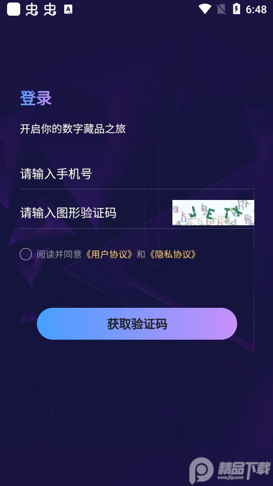 创艺数字藏品 v1.0.7