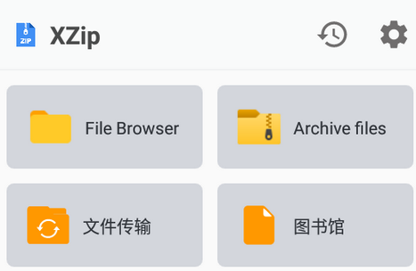 XZip解压缩软件, XZip解压缩软件