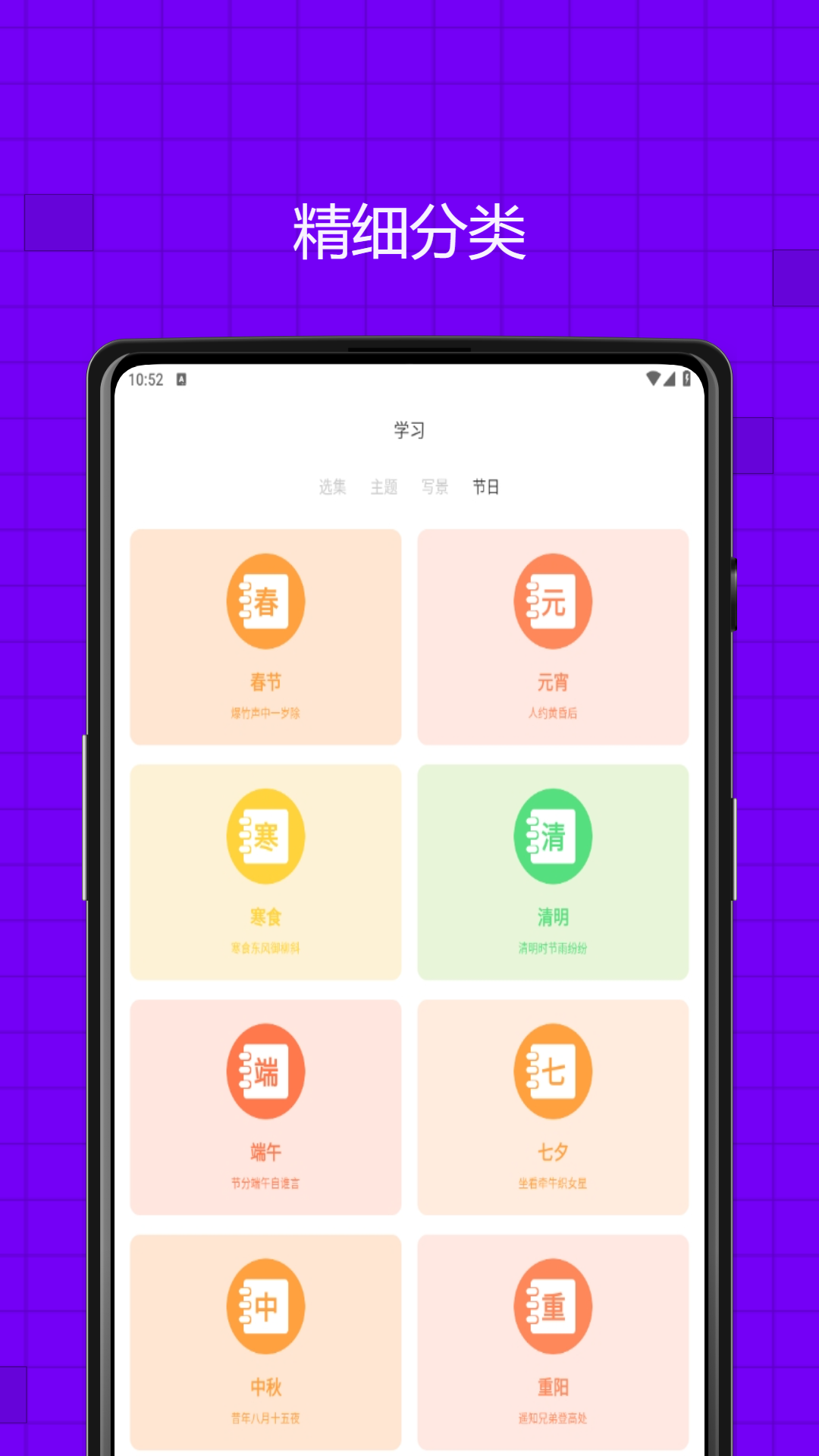 易学习app v4.8.0