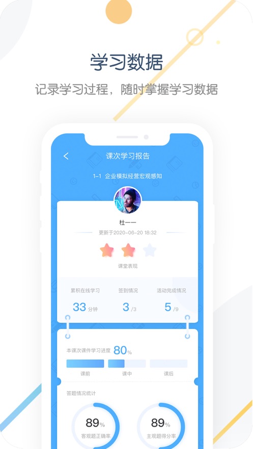 中职开放课程app v0.5.73