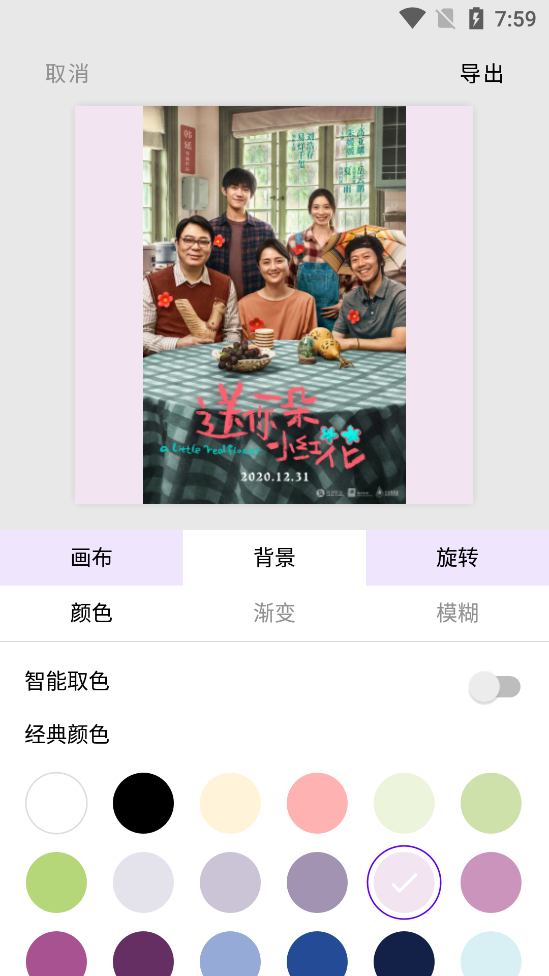 留白之美上下留白的美图app v1.0