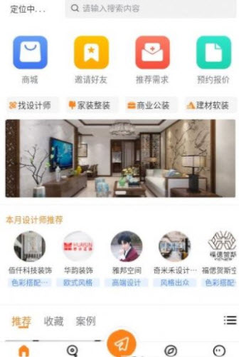 筑罗纪设计app v1.1.5