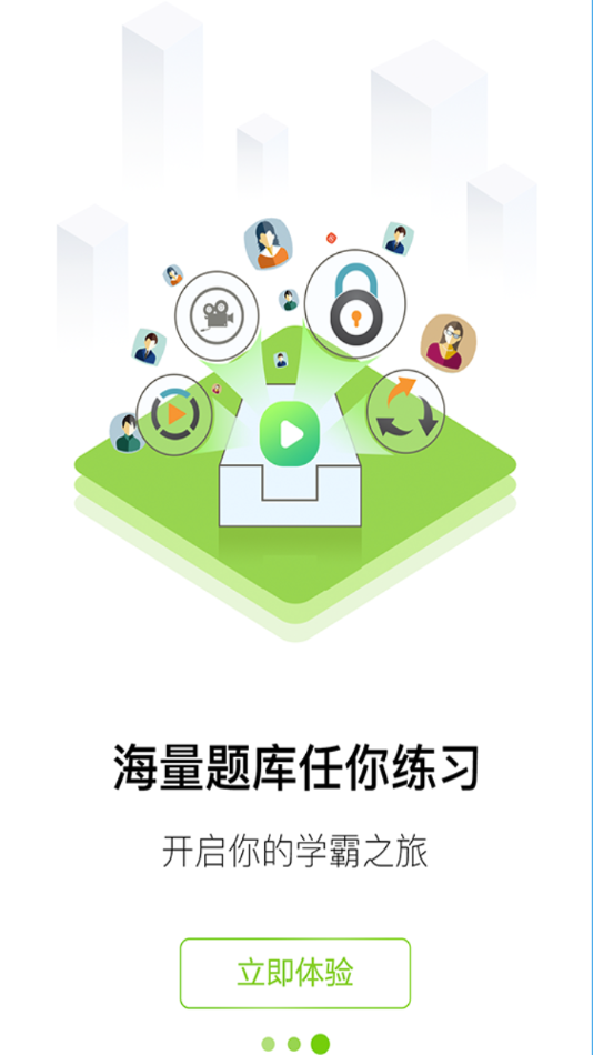 大圣光华教育app v1.0.29