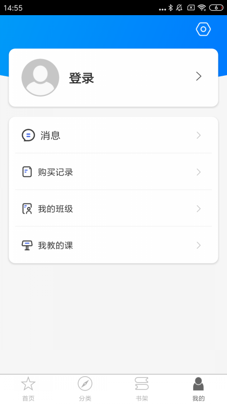 交我学app v2.167.062
