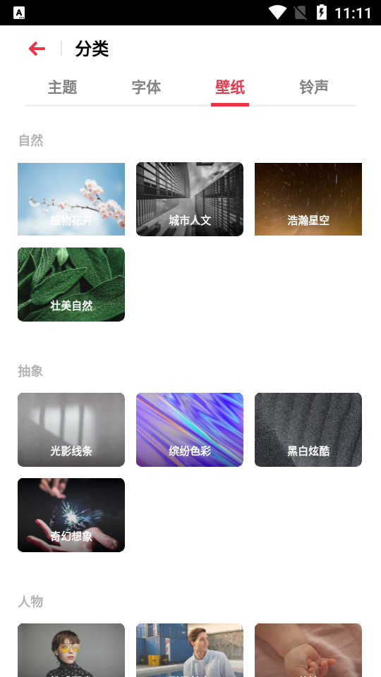 OPPO主题商店2021最新版 v