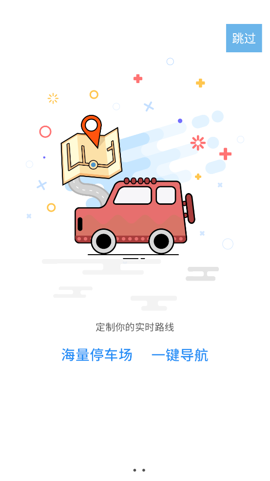 宁波停车app v1.5.88