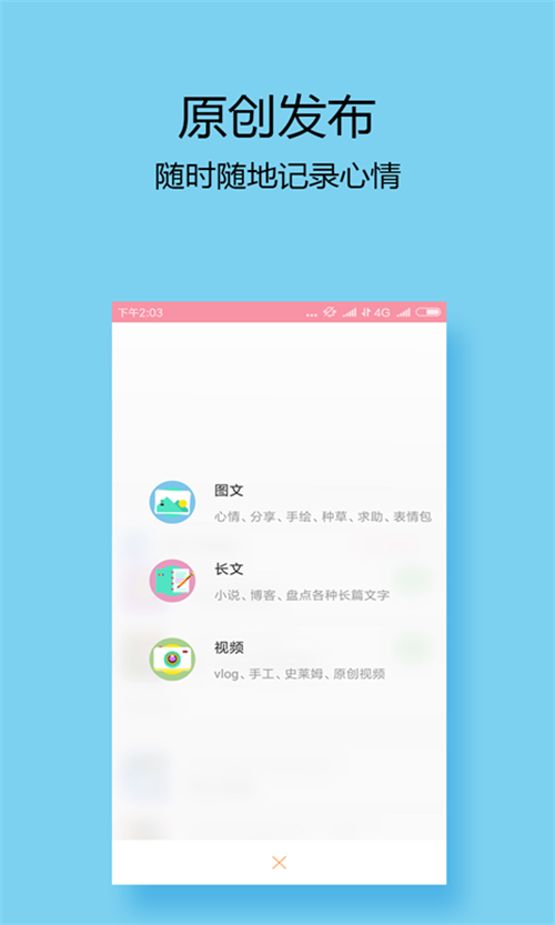 泛糖app 5.9.1最新版 v5.9.1