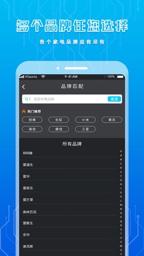 手机遥控器手机版下载 v2.2