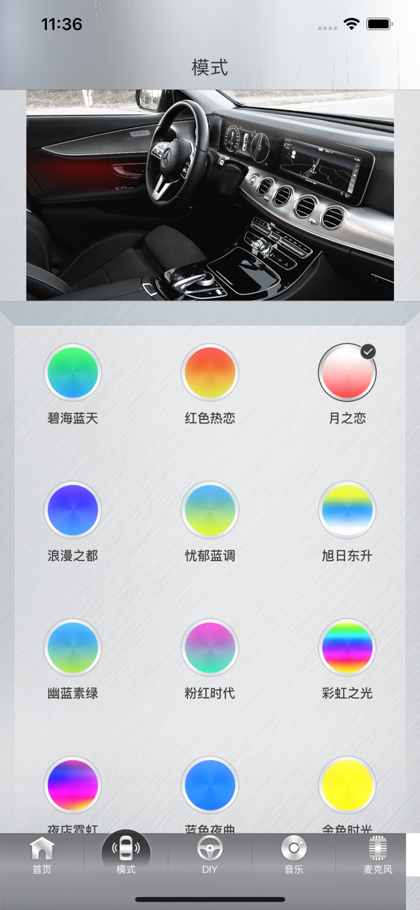 魔术车灯安卓版 v1.9.22