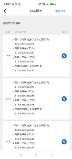 金隅智造工场 v1.2.4