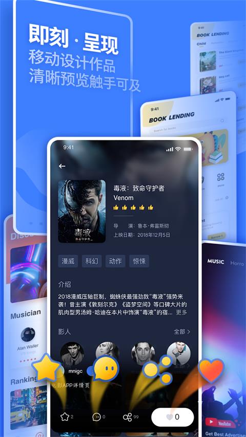UI中国app官方 v1.0.028