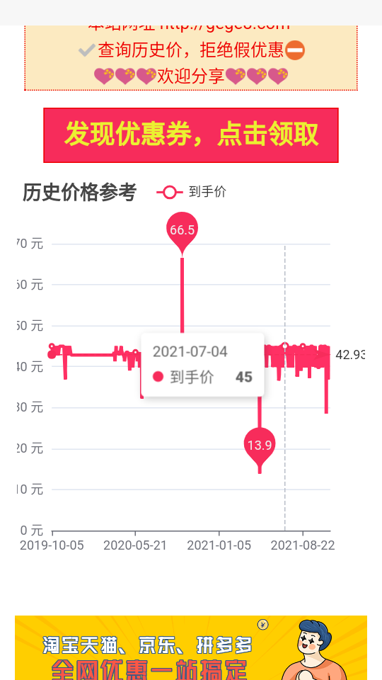 历史价查询软件 v1.0