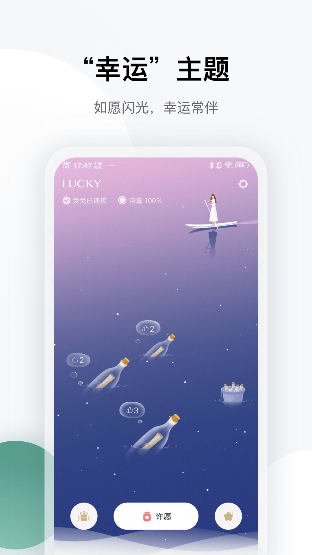 totwoo app v4.7.52514