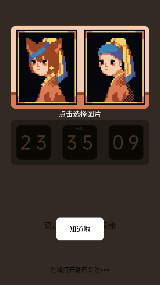 色采时钟最新版 v1.0.17