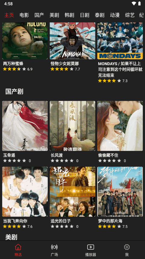 影视森林app官方最新版 v2.3.2